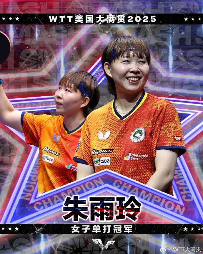 朱雨玲收获2000积分、10万美元奖金，世界排名升至第六位